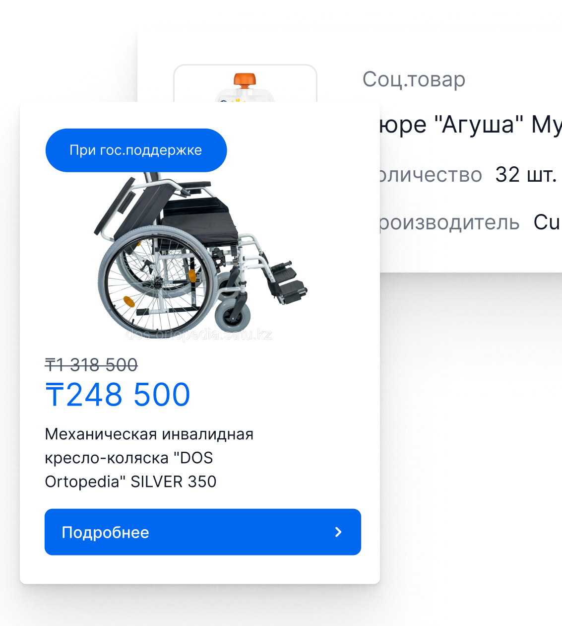 Алеумет портал